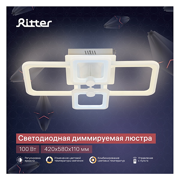 Потолочная люстра Ritter Spoleto 52032 0